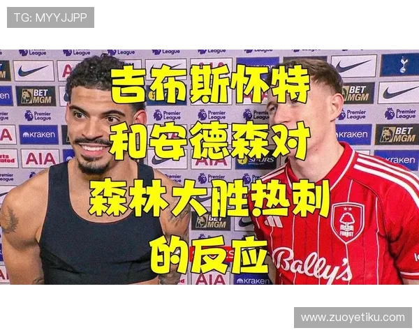 吉布斯怀特15分钟上演帽子戏法